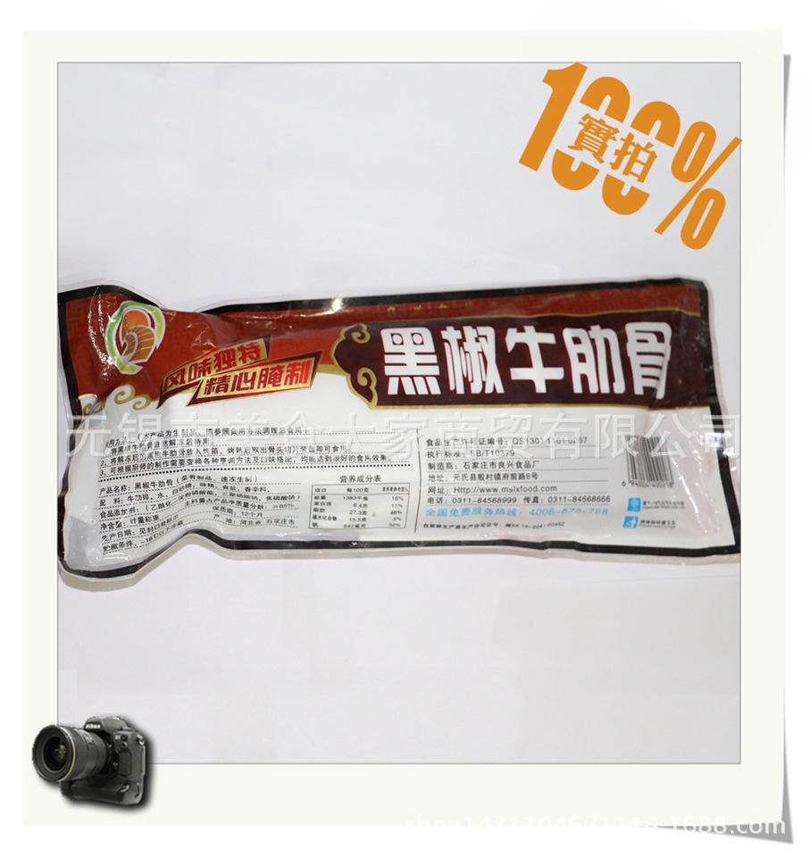 批发 良兴食品黑胡椒牛肋骨 风味独特 精心腌制