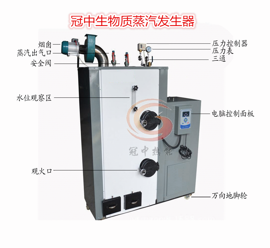 环保智能的生物质蒸汽发生器哪里有厂家