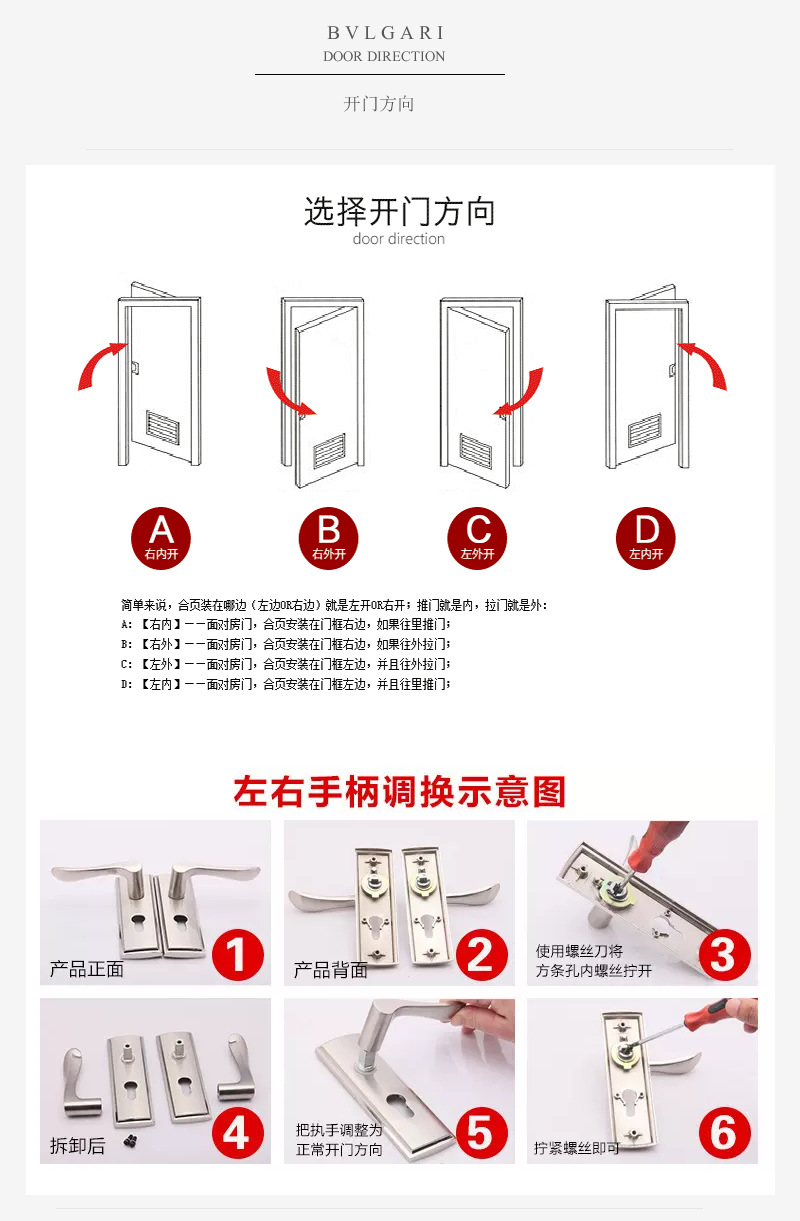 门锁左右开示意图图片