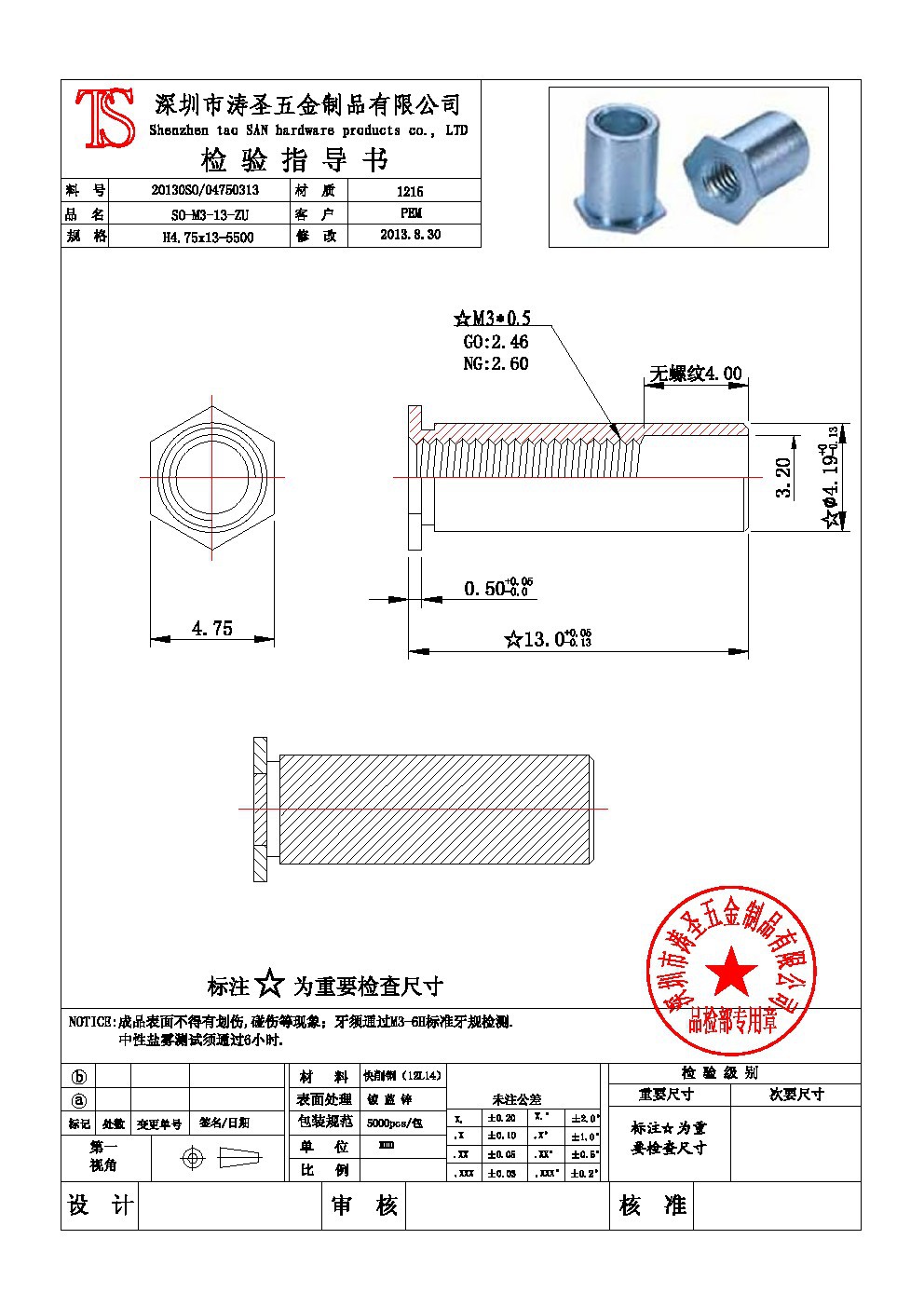 厂家直销六角钣金压铆螺母柱通孔盲孔不锈钢不锈铁so-m3-13 bso