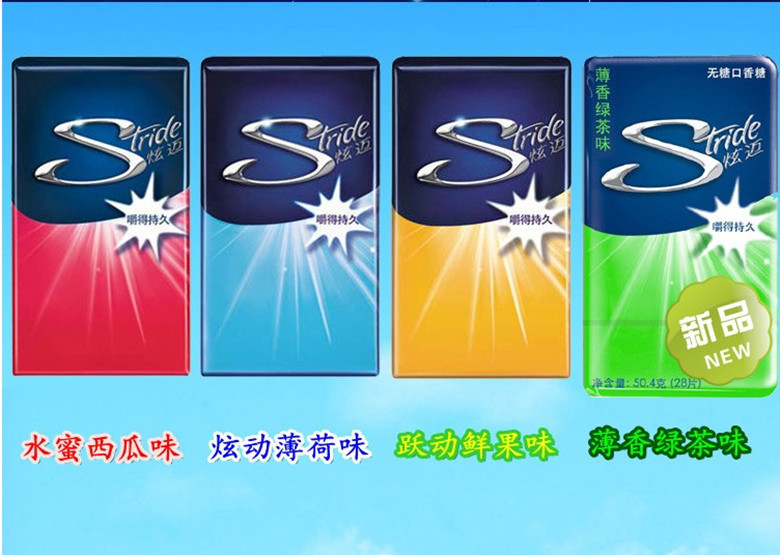 ***炫迈28片无糖口香糖 口味齐全 休闲零食品一站式采购批发