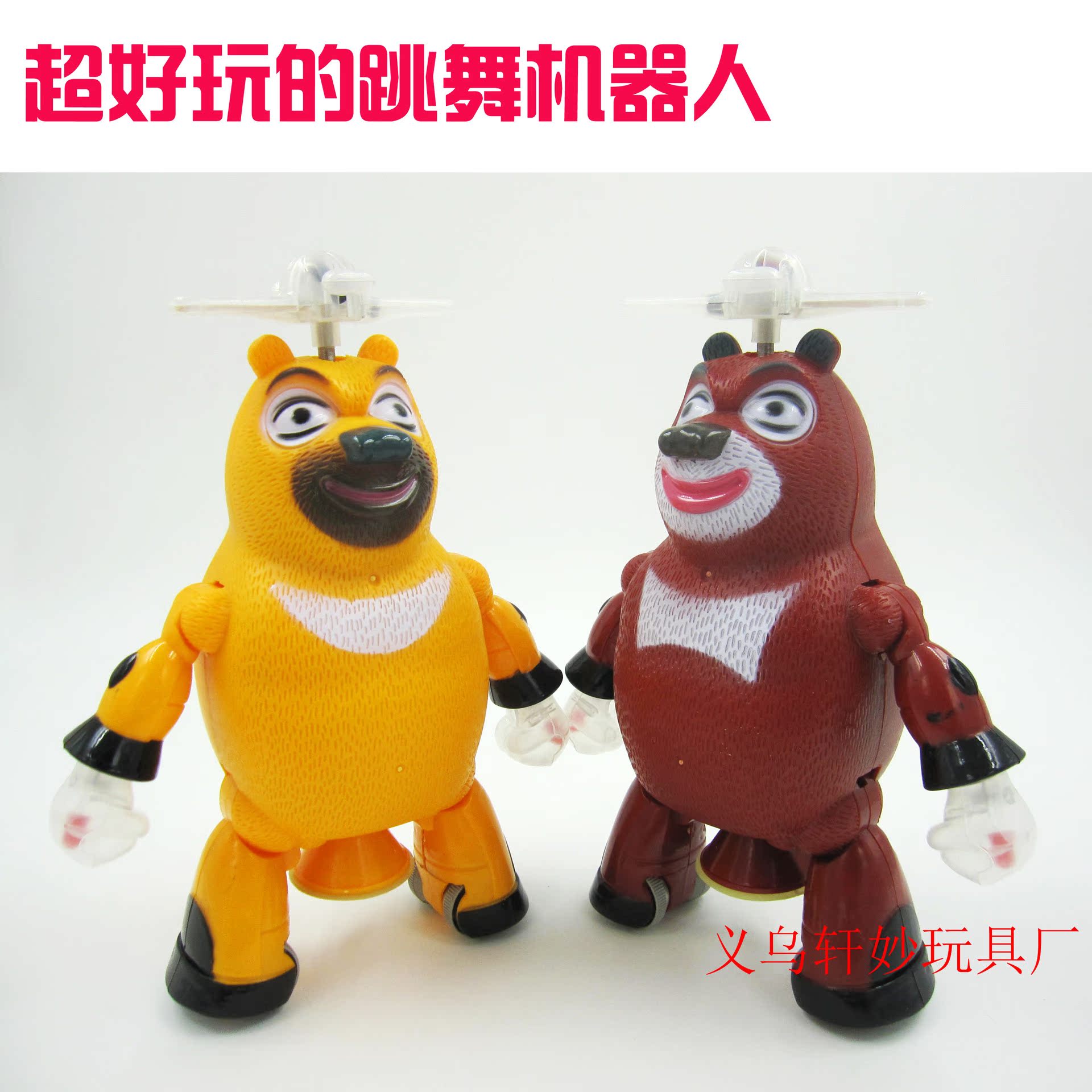 电动跳舞熊二机器人熊大旋转音乐会跳舞唱歌七彩灯光玩具34014,34014