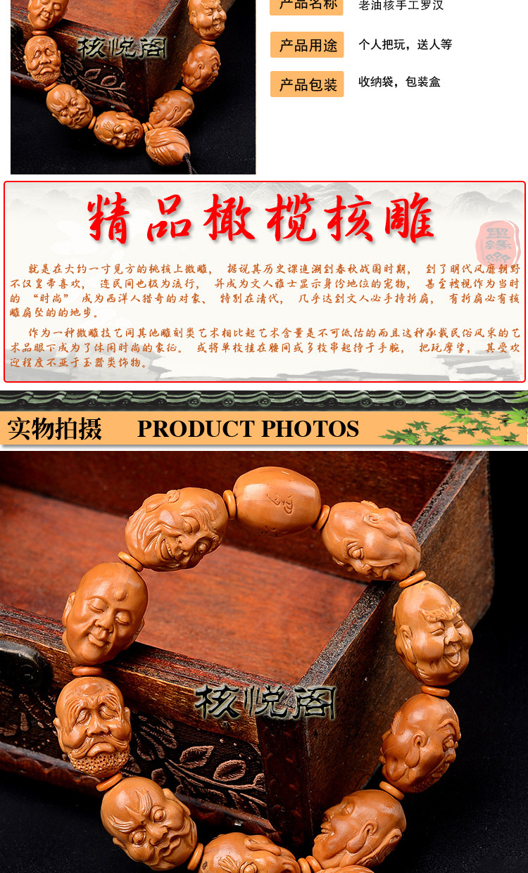 北工精品橄榄核雕 老油核罗汉 橄榄核手串十八罗汉