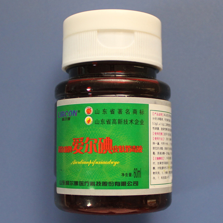 利尔康爱尔碘皮肤消毒液碘伏碘酒杀菌消毒60ml瓶