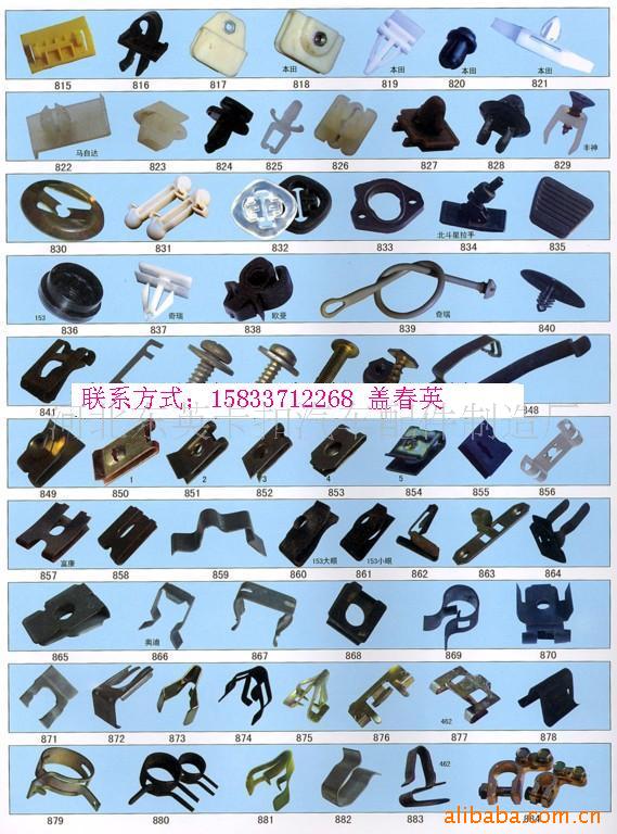 00 元/个 立即订购 供应商 河北东英卡扣汽车配件职⒗锇桶 资讯 频道