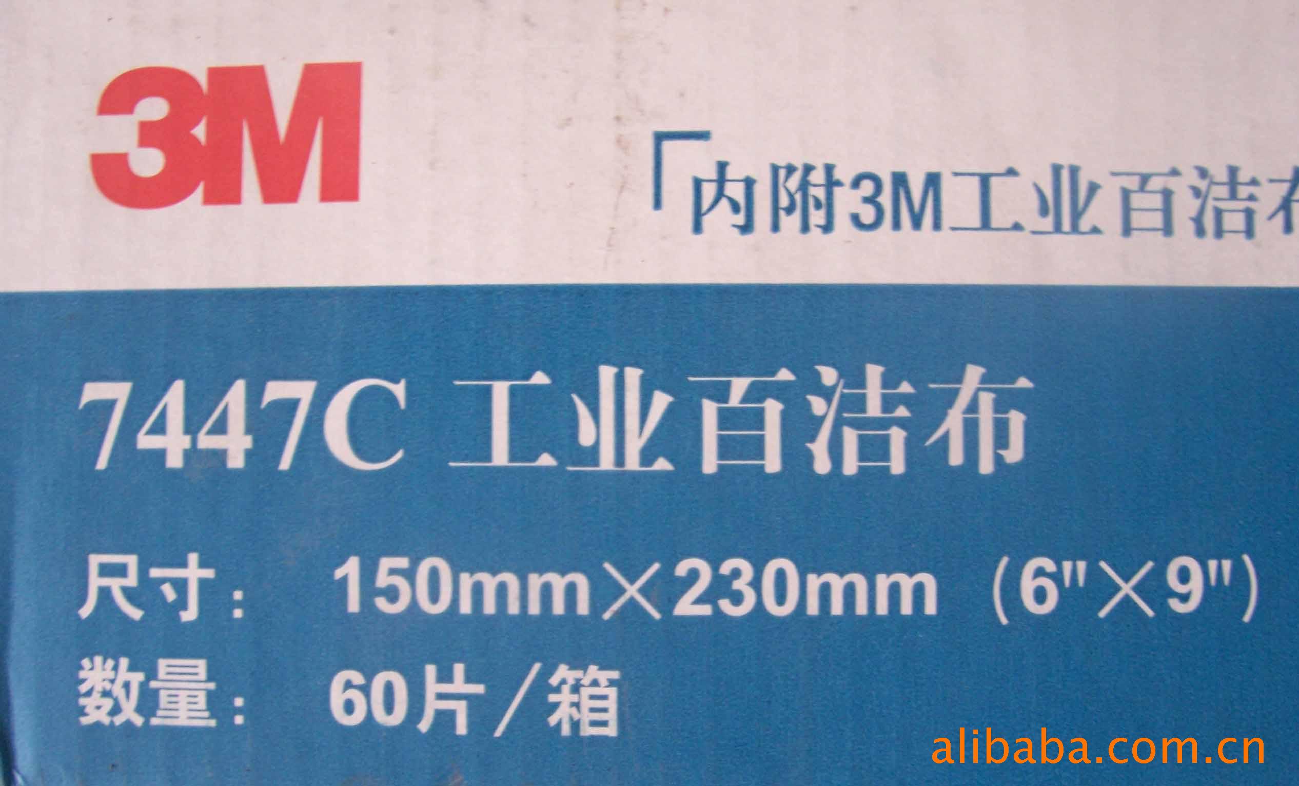 供應毛刺去除用3m7447c工業尼龍布