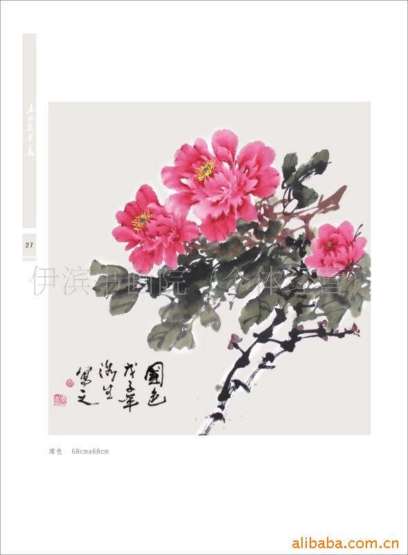 【富贵清白 送领导专用 王西生老师 牡丹作品】价格,厂家,图片,国画