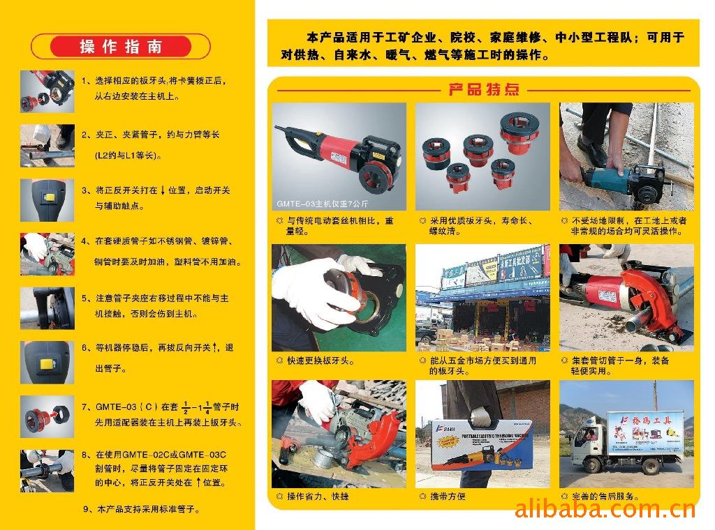 低价促销手持式电动套丝机