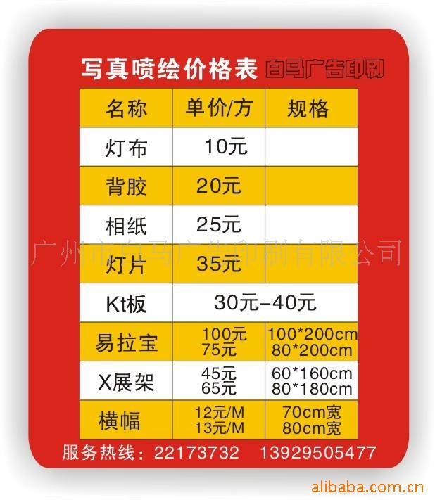【供应背胶喷绘写真喷画写真(20元/方)】展览设计制作价格_厂家_图片