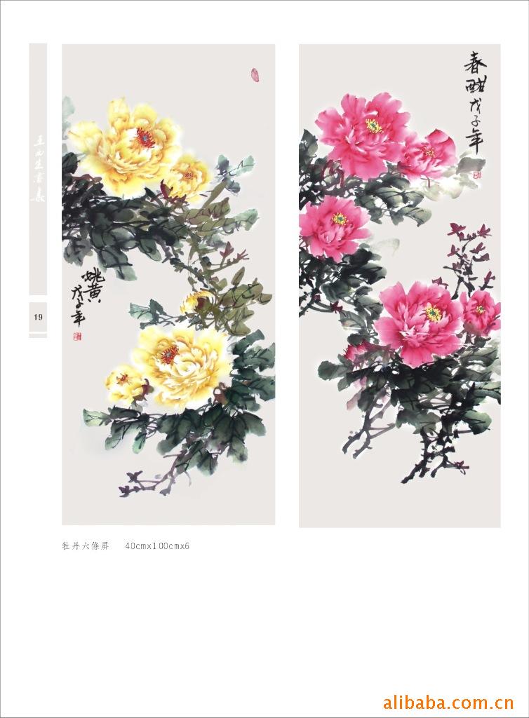 王西生 牡丹精品 六条平 真的很好 六张一组!赞