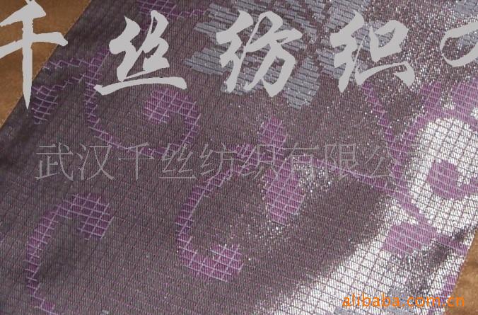 康丝纺织