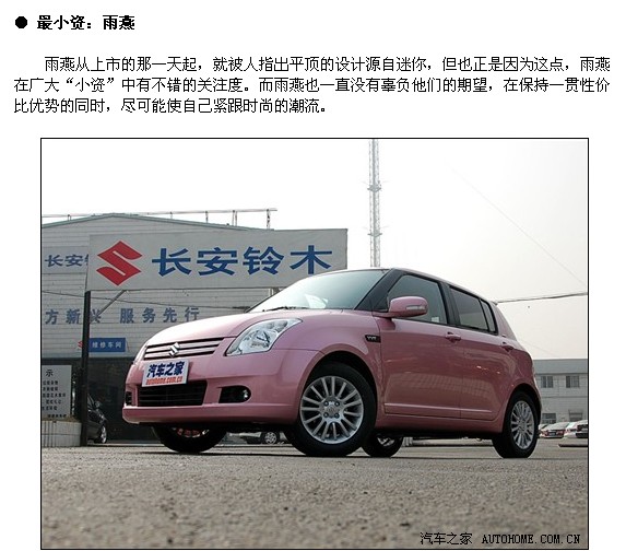 6款个性平顶小型车推荐 购车参谋 汽车导购 编辑推荐 起亚soul